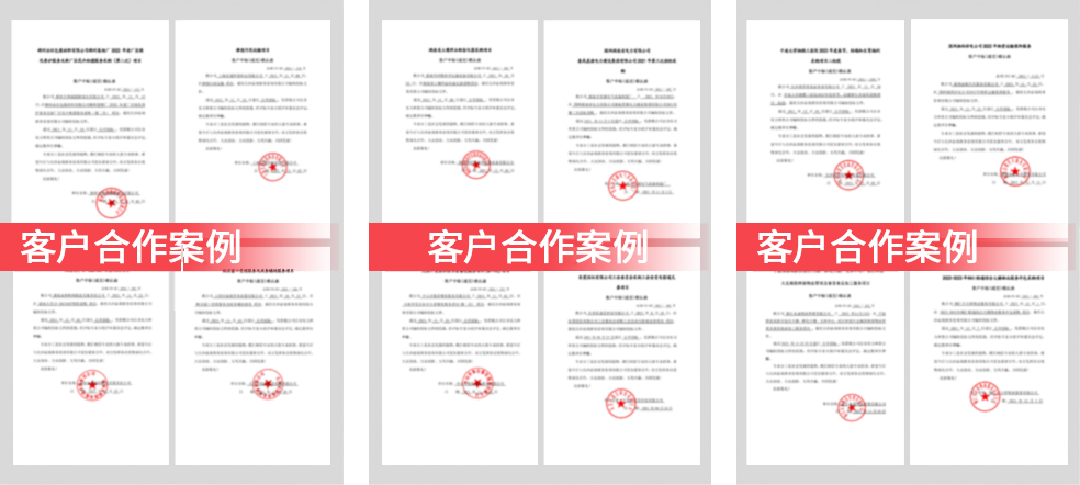 中标项目案例